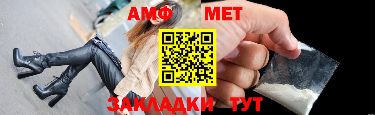 АМФ  Вход с VPN  Шатура  Amphetamine Premium 
