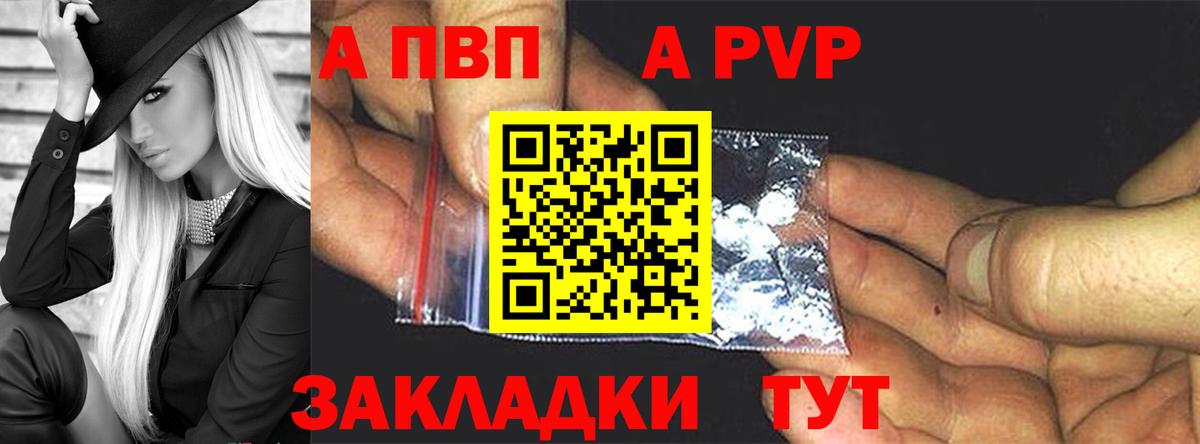 Альфа ПВП мука Шатура