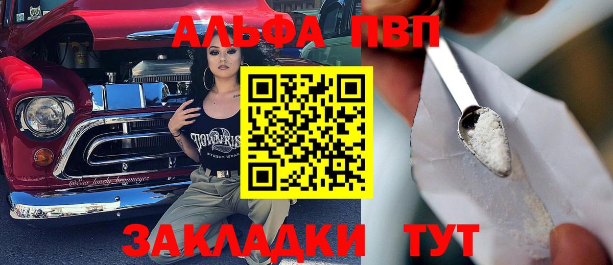 Alpha-PVP крисы CK  где найти наркотики  А ПВП VHQ  Alpha-PVP мука  Шатура  Вход с VPN 