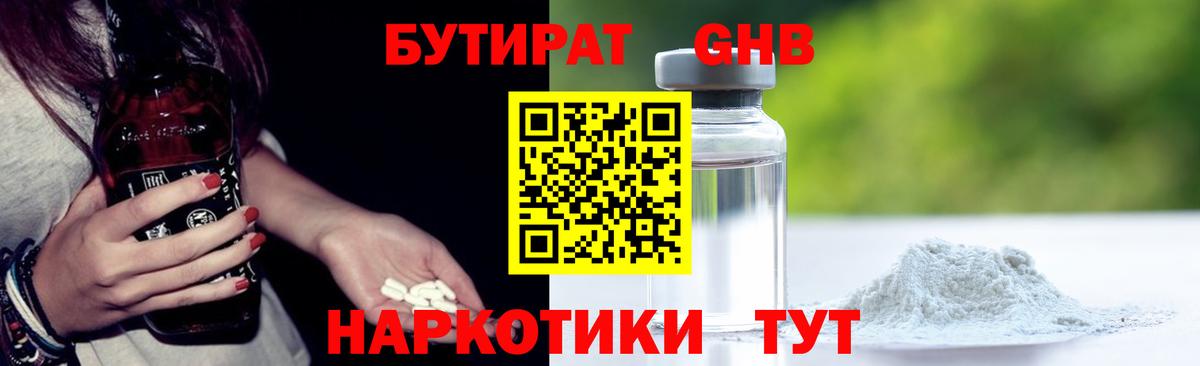 Бутират буратино  Вход с VPN  Бутират  Шатура 