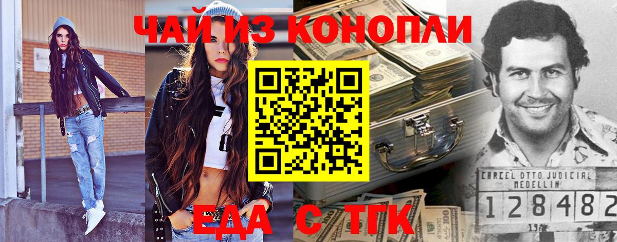 Canna-Cookies марихуана  Вход с VPN  Шатура 