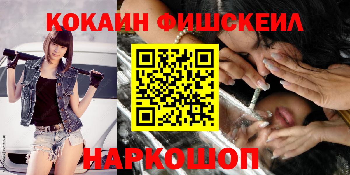 Cocaine Перу  COCAIN Fish Scale  Шатура  Cocaine  Вход с VPN 