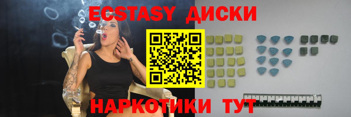 Ecstasy MDMA  Ecstasy VHQ  Вход с VPN  Ecstasy  Шатура 
