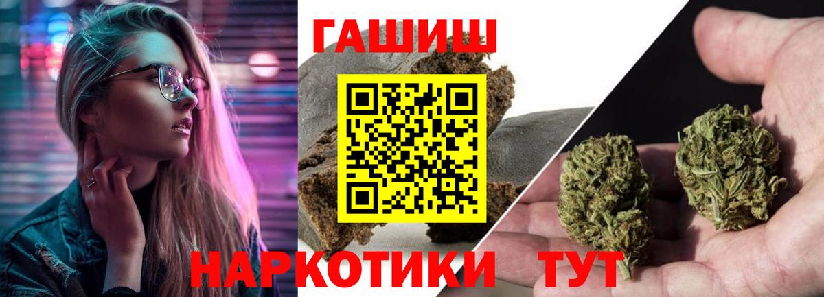 ГАШ хэш  Гашиш  ГАШИШ VHQ  Шатура  цены наркотик  Вход с VPN 