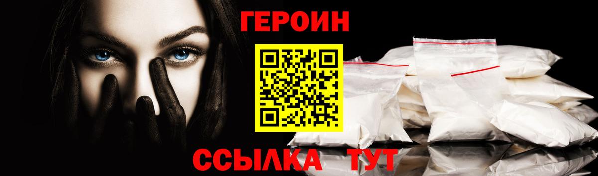 Шатура  Героин  Вход с VPN  ГЕРОИН герыч 