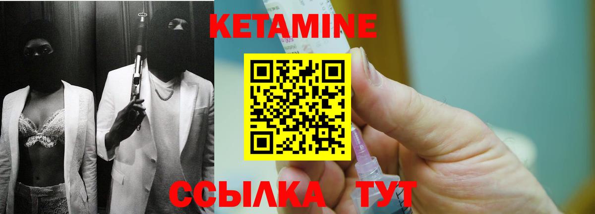 даркнет наркотические препараты  Кетамин VHQ  Вход с VPN  Кетамин ketamine  Шатура 