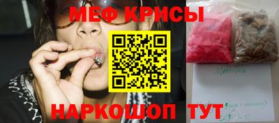 меф Ликино-Дулёво