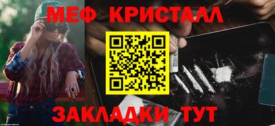 меф Ликино-Дулёво