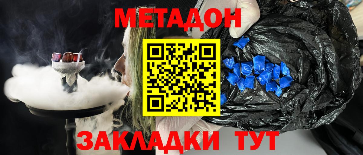 Шатура  Метадон methadone  Вход с VPN  МЕТАДОН мёд 