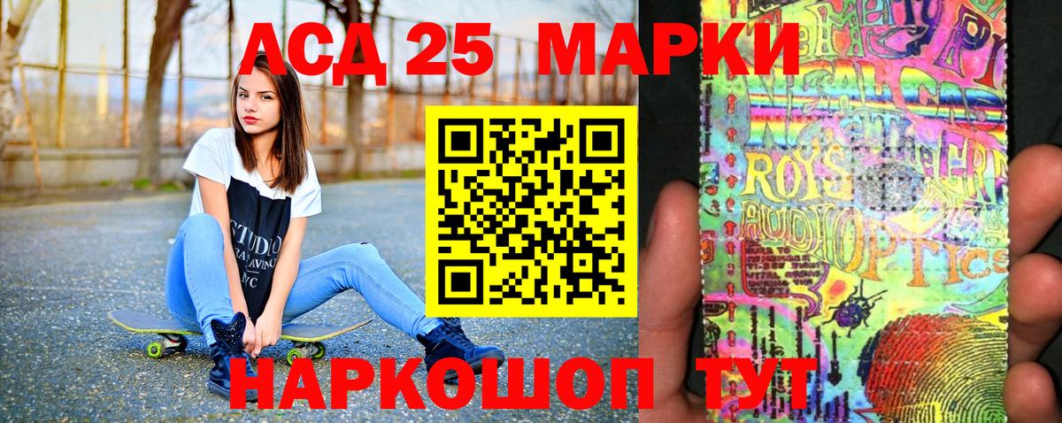 Марки 25I-NBOMe  Марки N-bome 1,8мг  Марки N-bome 1,8мг  Вход с VPN  Шатура 
